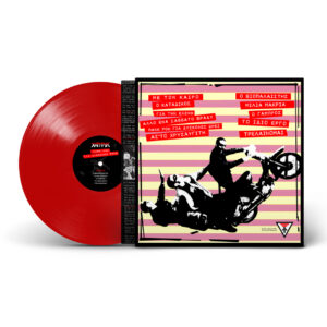 XAT TRIK - PUNK ROCK GIA DYSKOLES ORES LP BACK
