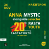 Rastayouth & Anna Mystic at Electron